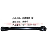 High Quality Rear upper control arm for FORD Mondeo 2001-2007 4S71-5K898-AB 1S71-5K898-AG LE1S715K898-AG 1S71-5K898-AF 1124242