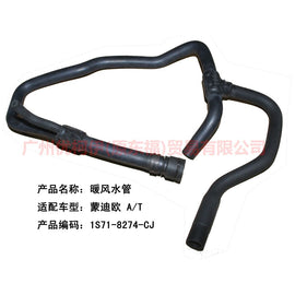 Car Heat pipe Suitable for Ford Mondeo 2001-2007 Engine cooling water pipe Warm water tank inlet and outlet pipe Blower hose 1S718274CJ 1143907 1197522 1330500