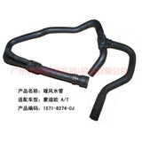 Car Heat pipe Suitable for Ford Mondeo 2001-2007 Engine cooling water pipe Warm water tank inlet and outlet pipe Blower hose 1S718274CJ 1143907 1197522 1330500