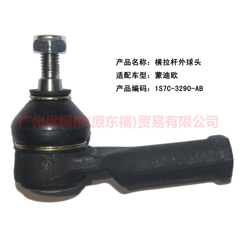 1S7C3290AB Tie rod outer ball For Ford Mondeo AM 01-07