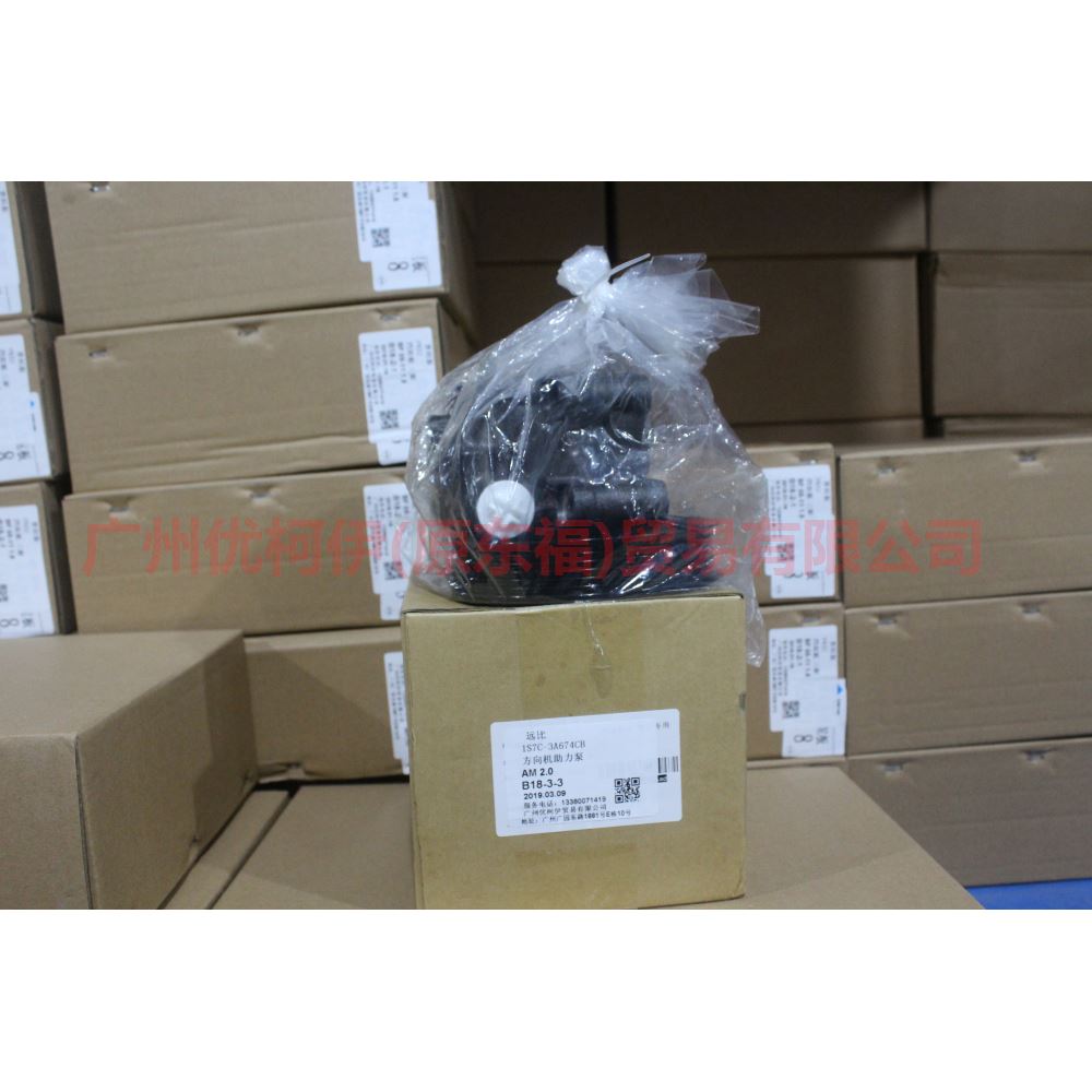 1S7C3A696AG Steering power pump For Ford Mondeo AM 01-07