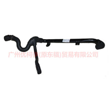 Load image into Gallery viewer, 2S718274GE Water tank downpipe For Ford Mondeo AM 01-07
