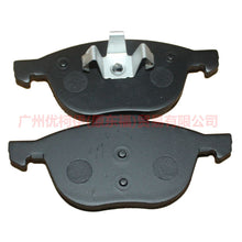 Load image into Gallery viewer, 6M512K021AA front skin For Ford Focus BF 05-06