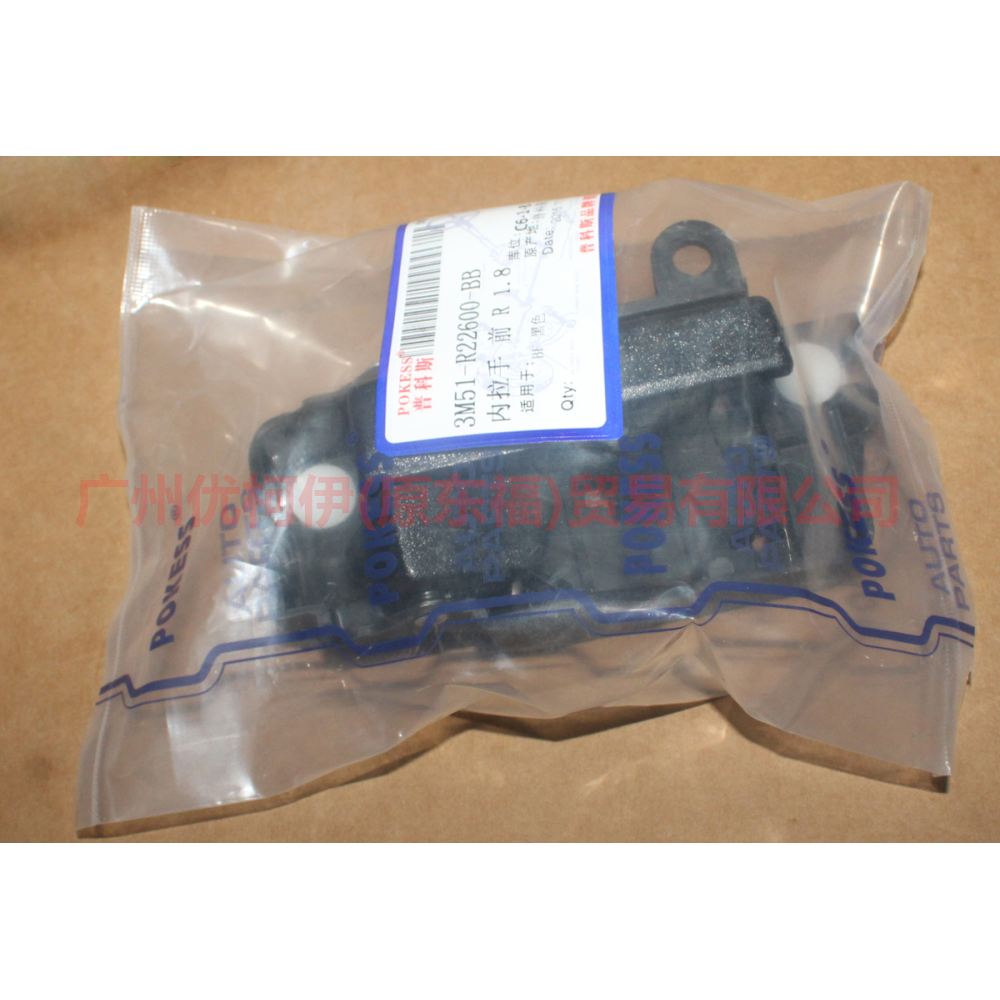 3M51R22600BB Inner handle front/rear-R For Ford Focus BF 07-09