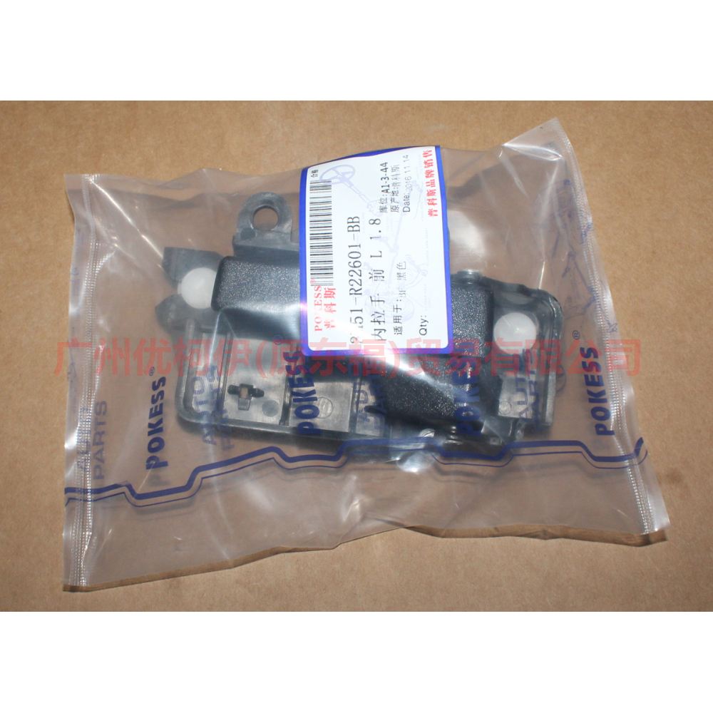 3M51R22601BC Inner handle front/rear-L For Ford Focus BF 07-09
