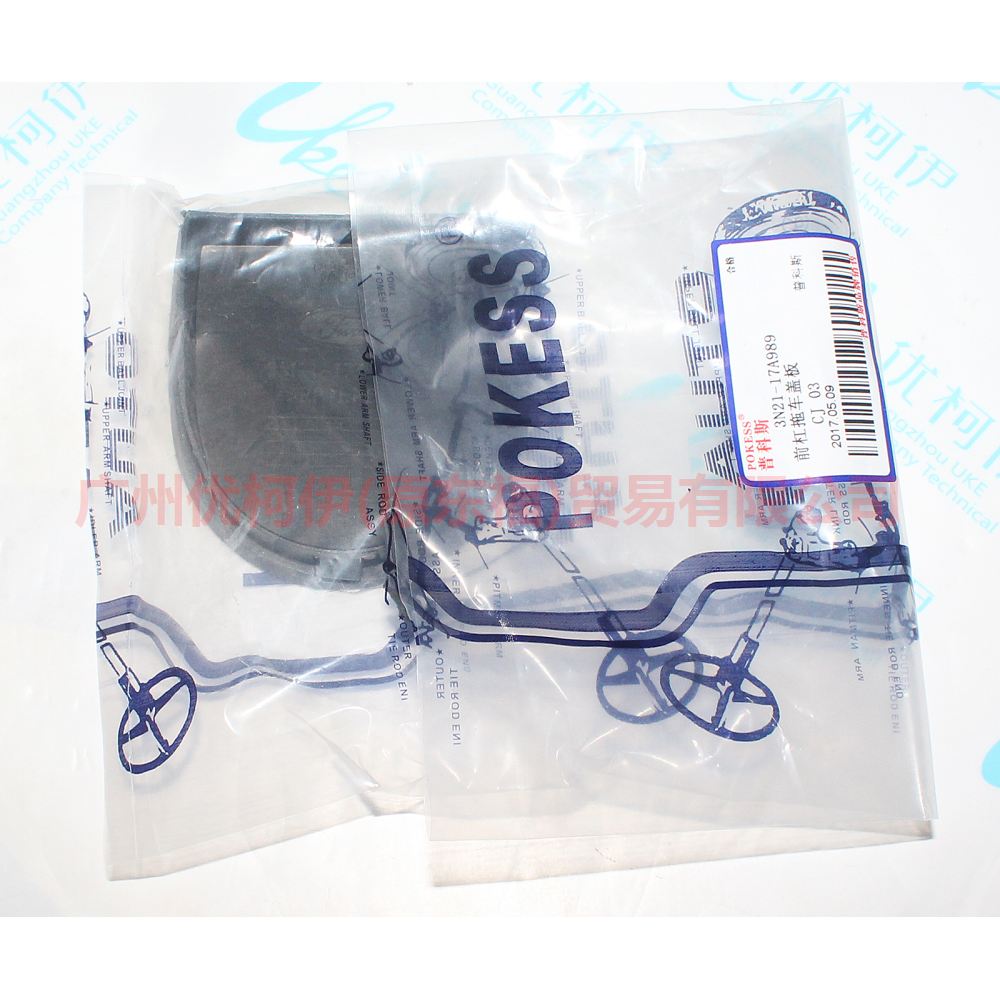 3N2117A989BAXWAA Front bumper trailer cover For Ford Fiesta CJ 03-08