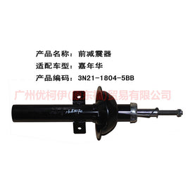 3N2118045AA front shock absorber For Ford Fiesta CJ 03-08