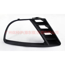 Load image into Gallery viewer, 3N2119953BAYY19 Fog light frame LH (belt) For Ford Fiesta CJ 03-08