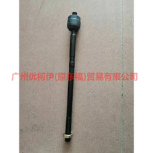Load image into Gallery viewer, 3N213L555AA Tie rod inner ball For Ford Fiesta CJ 03-08