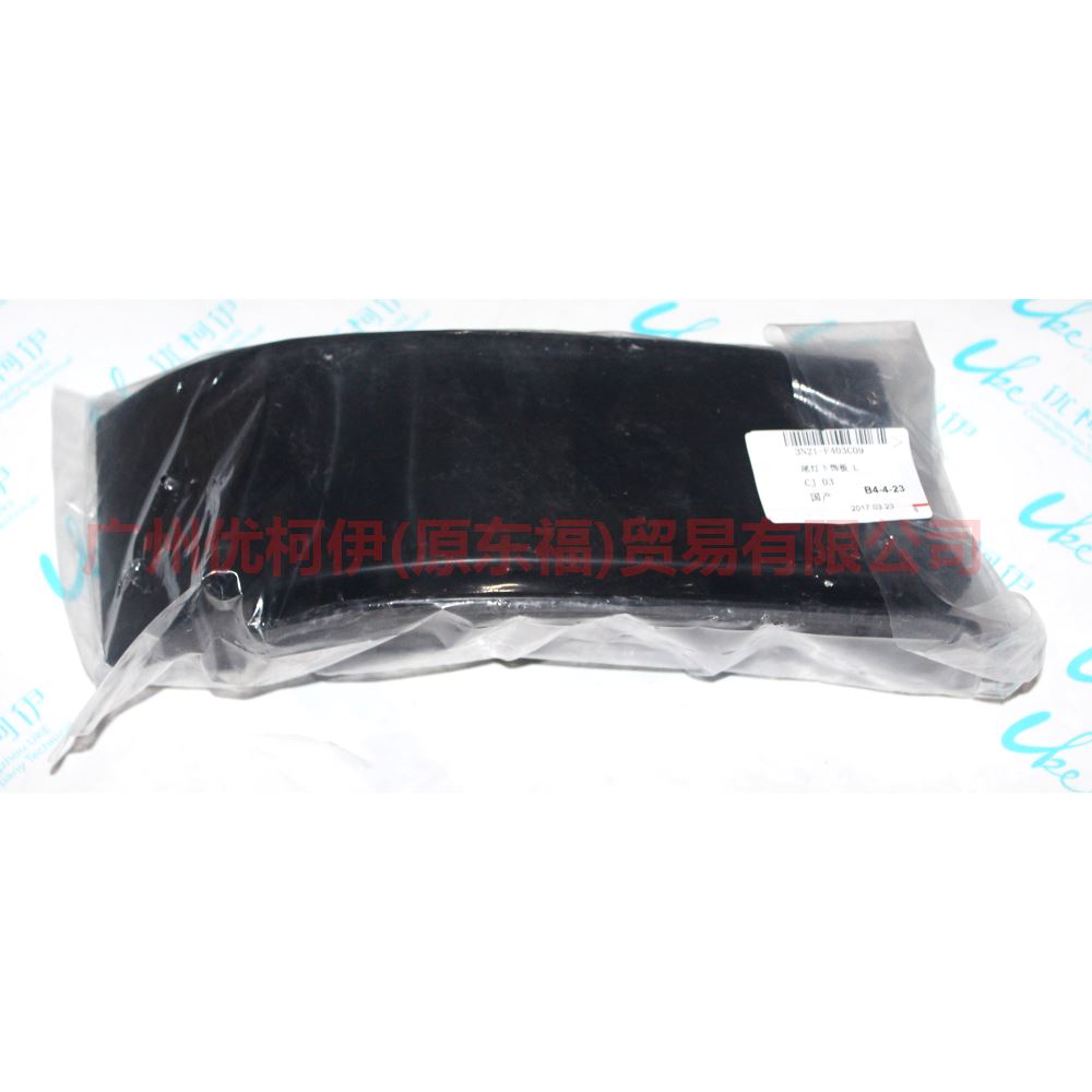 3N21F403C09ACARBK Tail light lower trim panel L For Ford Fiesta CJ 03-08
