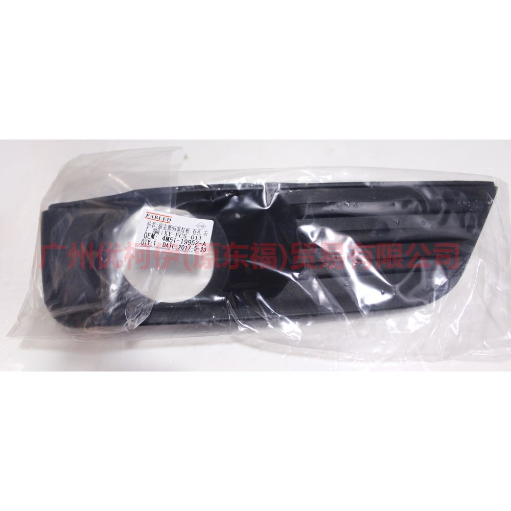 4M5119952AE Fog light frame RH belt For Ford Focus BF 05-06