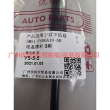 Load image into Gallery viewer, 5M51F406A10AB Tail cover stay 3 compartments For Ford Focus BF 05-06