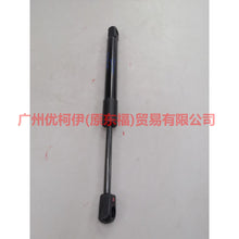 Load image into Gallery viewer, 5M51F406A10AB Tail cover stay 3 compartments For Ford Focus BF 05-06