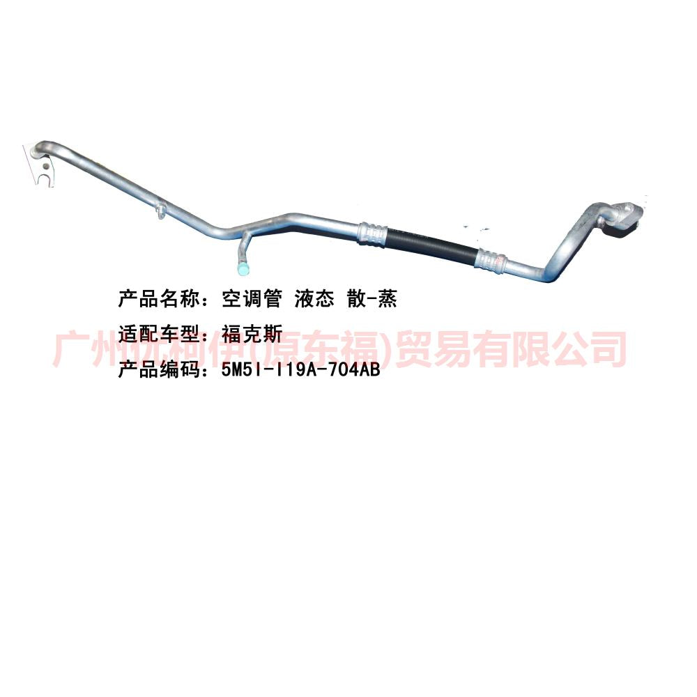 5M5H19A704AB Air Conditioning Tube Scatter-Steam For Ford Focus BF 05-06
