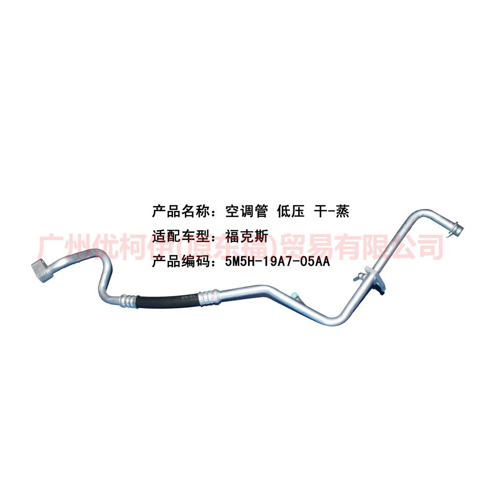 5M5H19A705AA Air Conditioning Tube Low Pressure Dry-Steam For Ford Focus BF 05-06
