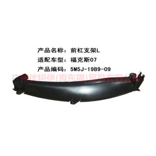 Load image into Gallery viewer, 5M5J17B909BB Front bumper bracket L For Ford Focus BF 07-09