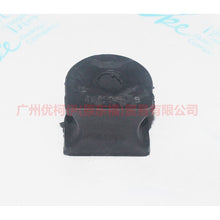 Load image into Gallery viewer, 94AB5484AA Balance bar cover front For Ford Fiesta CJ 03-08