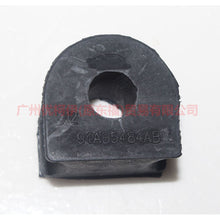 Load image into Gallery viewer, 94AB5484AA Balance bar cover front For Ford Fiesta CJ 03-08