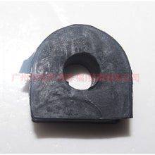 Load image into Gallery viewer, 94AB5484AA Balance bar cover front For Ford Fiesta CJ 03-08