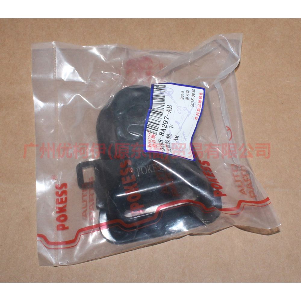94BB8A297AB Under the water tank gasket For Ford Mondeo AM 01-07