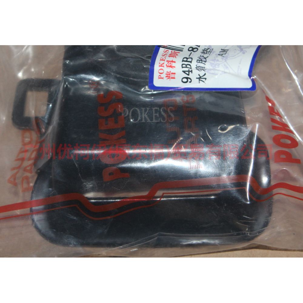 94BB8A297AB Under the water tank gasket For Ford Mondeo AM 01-07