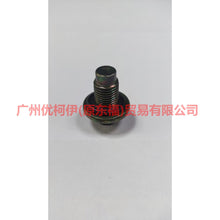 Load image into Gallery viewer, 97JM6730BA Oil pan screw For Ford Focus BF 05-06