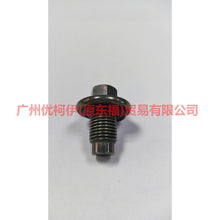 Load image into Gallery viewer, 97JM6730BA Oil pan screw For Ford Focus BF 05-06