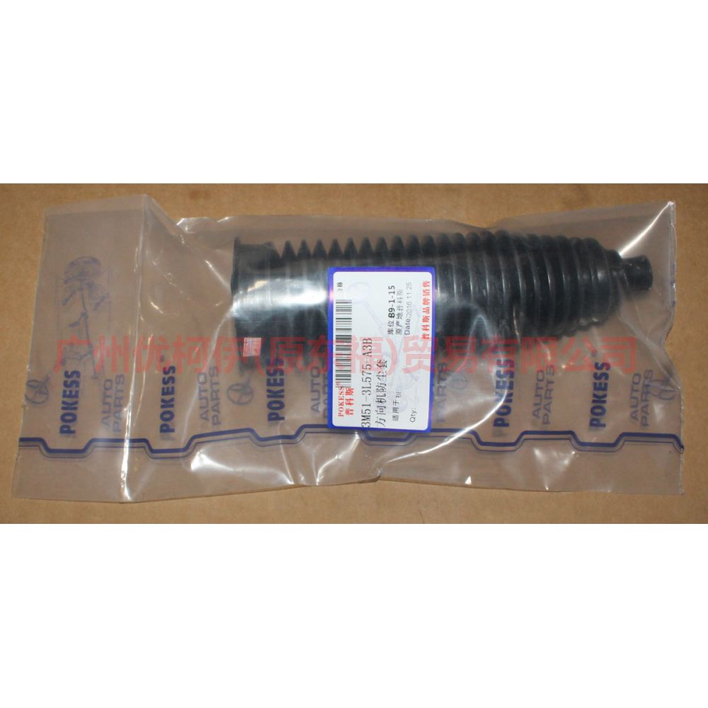 3M513L575A3B Steering gear dust cover For Ford Focus BF 05-06