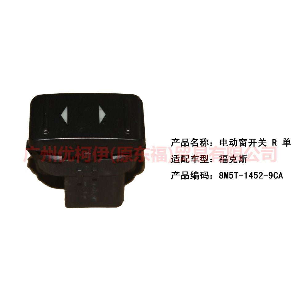 3M5T14529AA Power window switch R single For Ford Focus BF 05-06