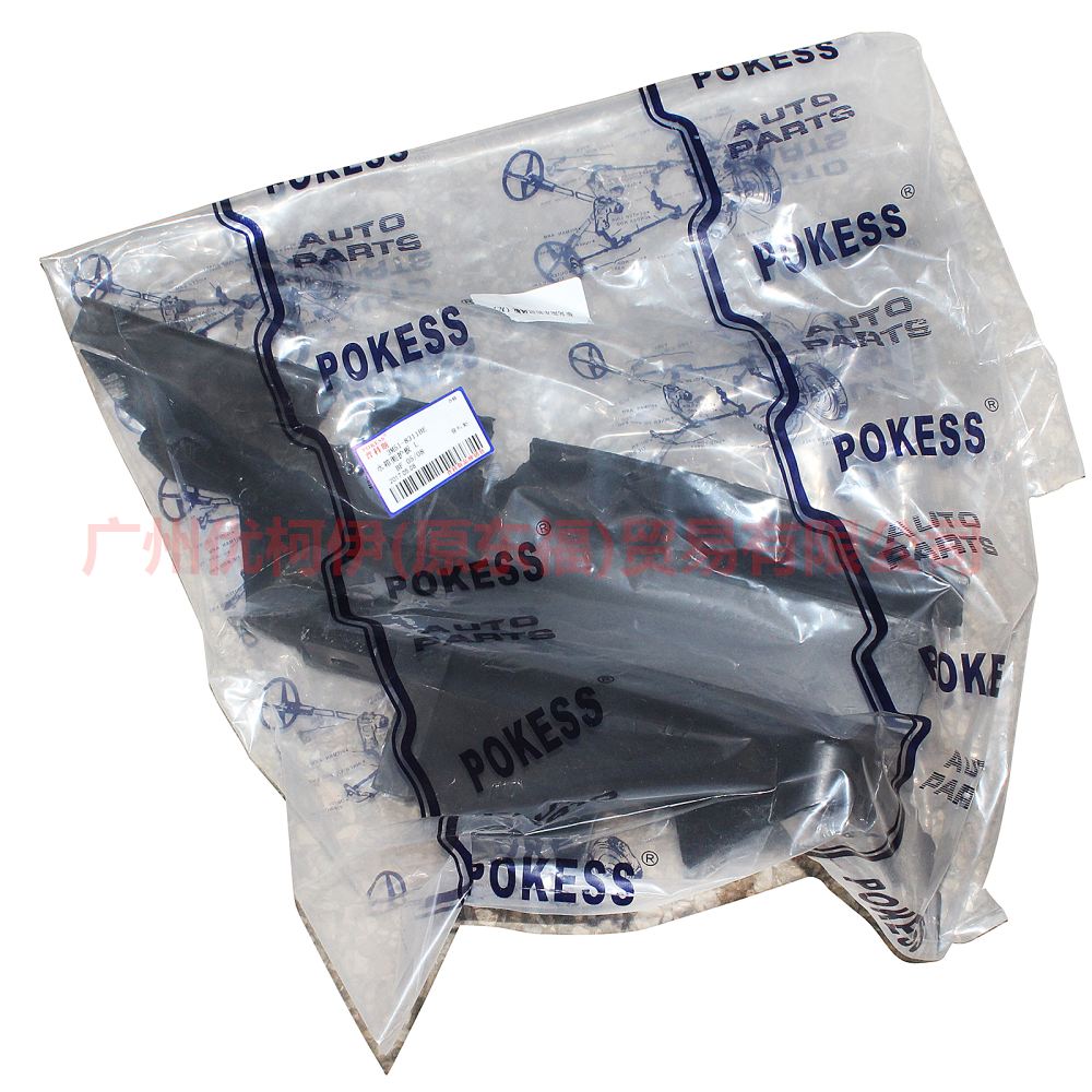 3M518311BE Water tank side guard L For Ford Focus BF 05-06