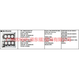 1S7E6051DE Cylinder bed Asbestos R For Ford Mondeo AM 01-07
