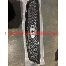 Load image into Gallery viewer, 5M518200CD Middle grid with front standard power (medium grid and standard separated) For Ford Focus BF 05-06