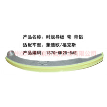 Load image into Gallery viewer, 1S7G6K255AE Timing guide bent/with aluminium For Ford Focus BF 05-06