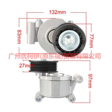 Load image into Gallery viewer, 5M5Q6A228AA belt tensioner For Ford Focus BF 05-06