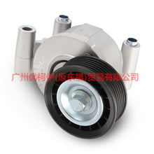 Load image into Gallery viewer, 5M5Q6A228AA belt tensioner For Ford Focus BF 05-06
