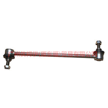 Load image into Gallery viewer, 6G9N3B438BA balance bar head front For ford mikes S-MAX 07-10