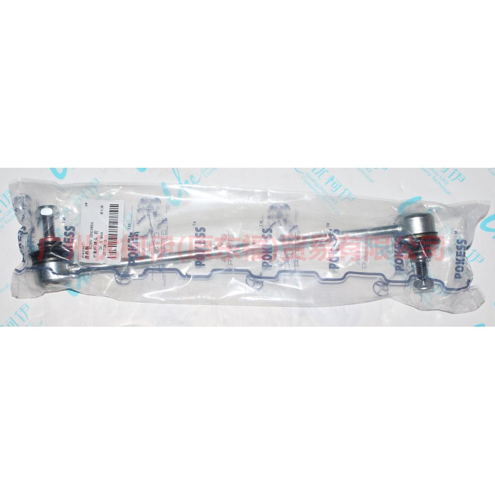 6G9N3B438BA balance bar head front For ford mikes S-MAX 07-10
