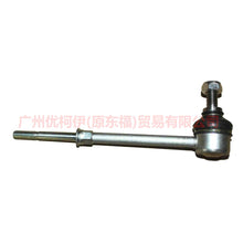 Load image into Gallery viewer, 6G915C486XAB Back of balance bar For ford mikes S-MAX 07-10