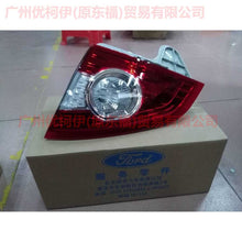 Load image into Gallery viewer, 8S7113A602AA Tail light inside R For Ford wins DF 07-10