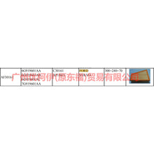 Load image into Gallery viewer, 6G919601AC Air grid For Ford wins DF 07-10