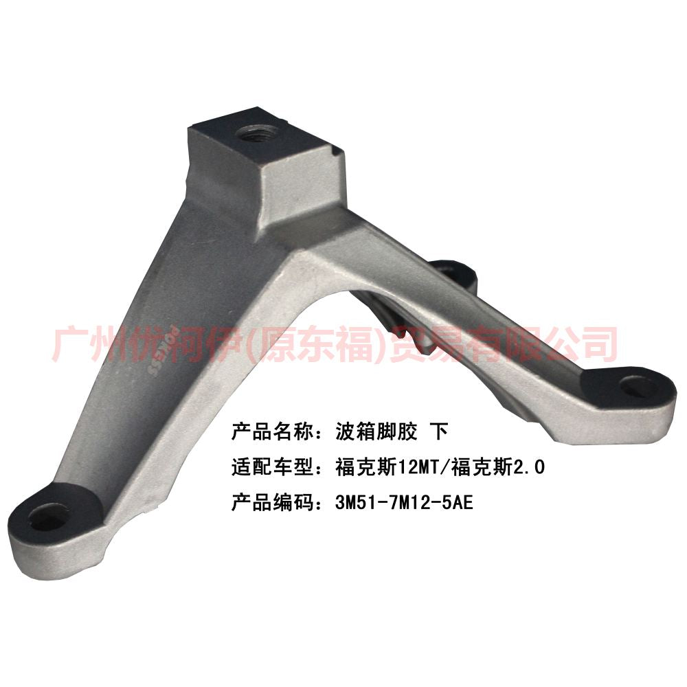 3M517M125AE Gear box foot glue For Ford Focus D2 12-14