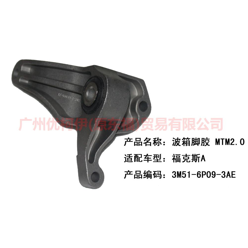 3M516P093AE Gearbox foot glue MT For Ford Focus BF 05-06