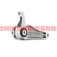 Load image into Gallery viewer, 3M516P093AE Gearbox foot glue MT For Ford Focus BF 05-06