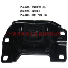 Load image into Gallery viewer, 3M517M121GC Gearbox foot glue on L For Ford Focus BF 05-06