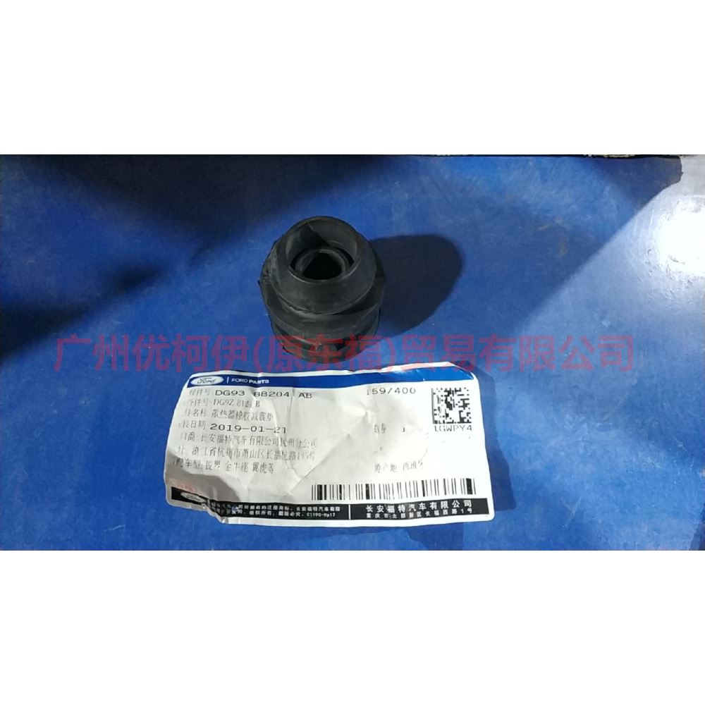 3M5H8B204AB Water tank gasket under large For Ford Focus BF 05-06