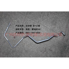 Load image into Gallery viewer, 6G9119A705AD Air-conditioning pipe 1 more small pipe For ford mikes S-MAX 07-10