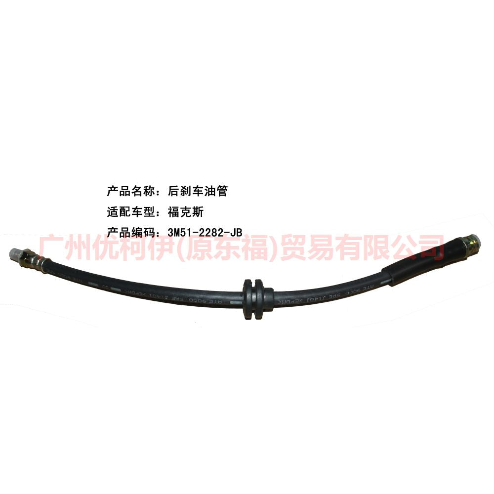 For Ford Focus Mk2 1.8 Brake Hose Rear Left or Right With ABS 386433rmp LPR 6M51-2282-AA 3M51-2282-JA 3M51-2282-JB