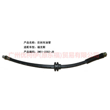 Load image into Gallery viewer, For Ford Focus Mk2 1.8 Brake Hose Rear Left or Right With ABS 386433rmp LPR 6M51-2282-AA 3M51-2282-JA 3M51-2282-JB