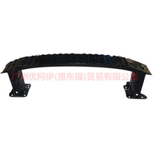 Load image into Gallery viewer, 3M51R10922AM The inner bone of the front bar is aggravated For Ford Focus BF 05-06
