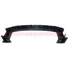 Load image into Gallery viewer, 3M51R10922AM The inner bone of the front bar is aggravated For Ford Focus BF 05-06